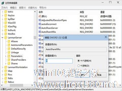 Win10系统如何关闭管理共享