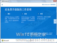 怎么清除桌面右下角的Win10系统升级提示