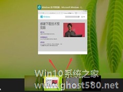 Win10使用多桌面功能的步骤