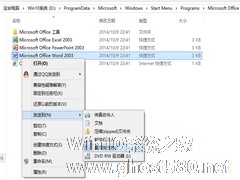 Win10程序快捷方式添加到桌面上的两种方法