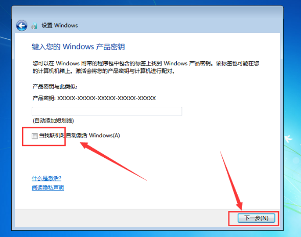 Windows7自动激活教程分享,Windows7怎么自动激活