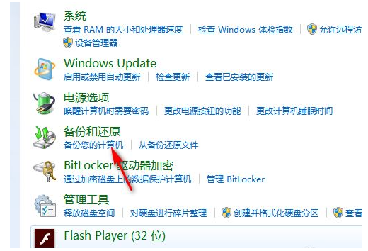 windows7怎么恢复出厂设置,恢复出厂设置教程分享