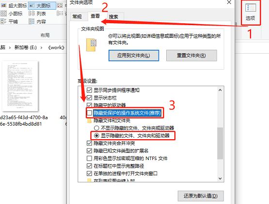 win10怎么找到隐藏文件?详细步骤教程