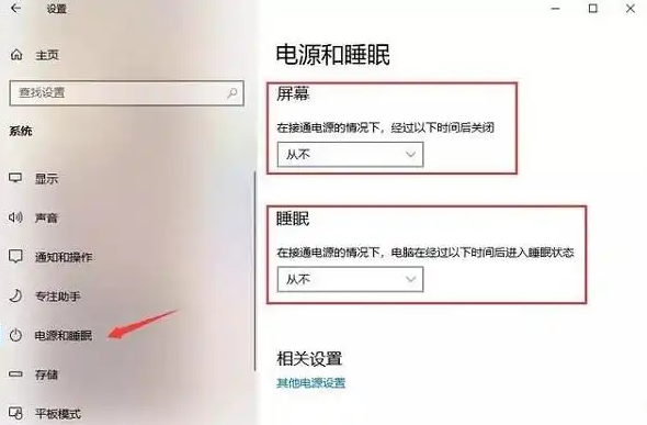 win10系统怎么设置睡眠和休眠模式?几个步骤帮你轻松解决