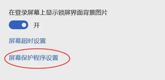 win10如何关闭电脑屏幕保护程序?详细步骤与技巧分享