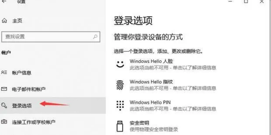 windows10电脑密码怎么设置?七步完美搞定