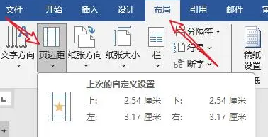 word表格有一大段空白拉不上去,解决办法详情解析