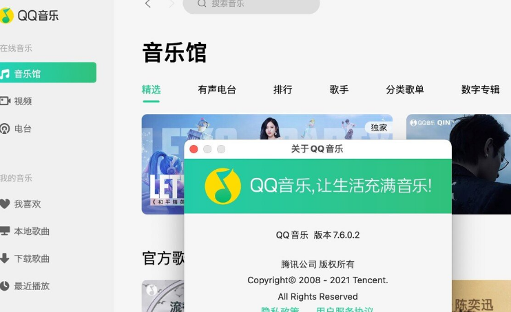 qq音乐怎么转换mp3格式?解决你的听歌难题